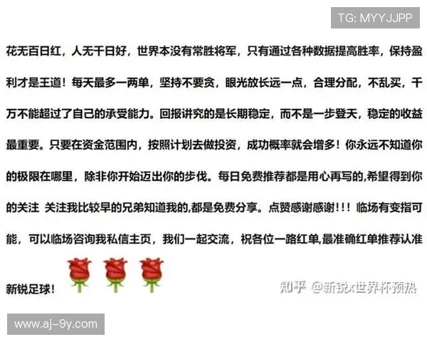 足球赔率分析技巧精解 如何根据赔率预测比赛结果提高投注胜率
